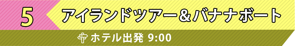 アクアマリンパック